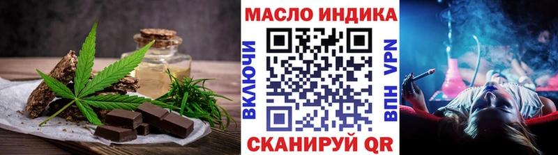 Еда ТГК конопля купить цена Тамбов